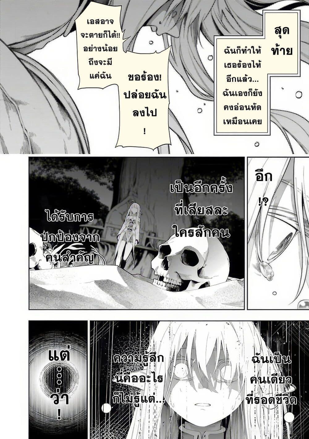 Tsuihousareru Tabi ni Skill wo Te ni Ireta Ore ga, 100 no Isekai de 2-shuume Musou Chap 15 - Next Chap 16