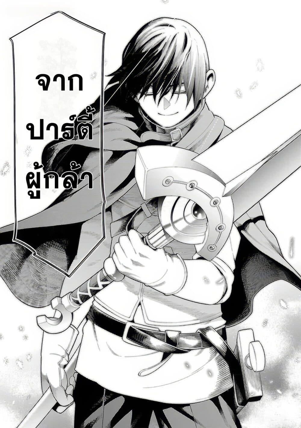 Tsuihousareru Tabi ni Skill wo Te ni Ireta Ore ga, 100 no Isekai de 2-shuume Musou Chap 15 - Next Chap 16