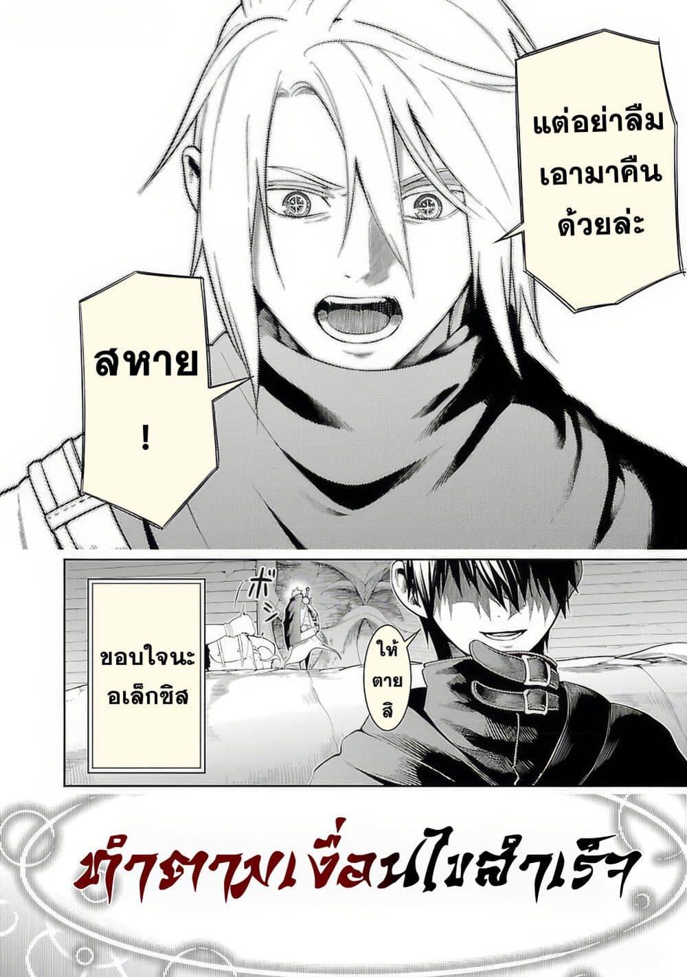 Tsuihousareru Tabi ni Skill wo Te ni Ireta Ore ga, 100 no Isekai de 2-shuume Musou Chap 15 - Next Chap 16