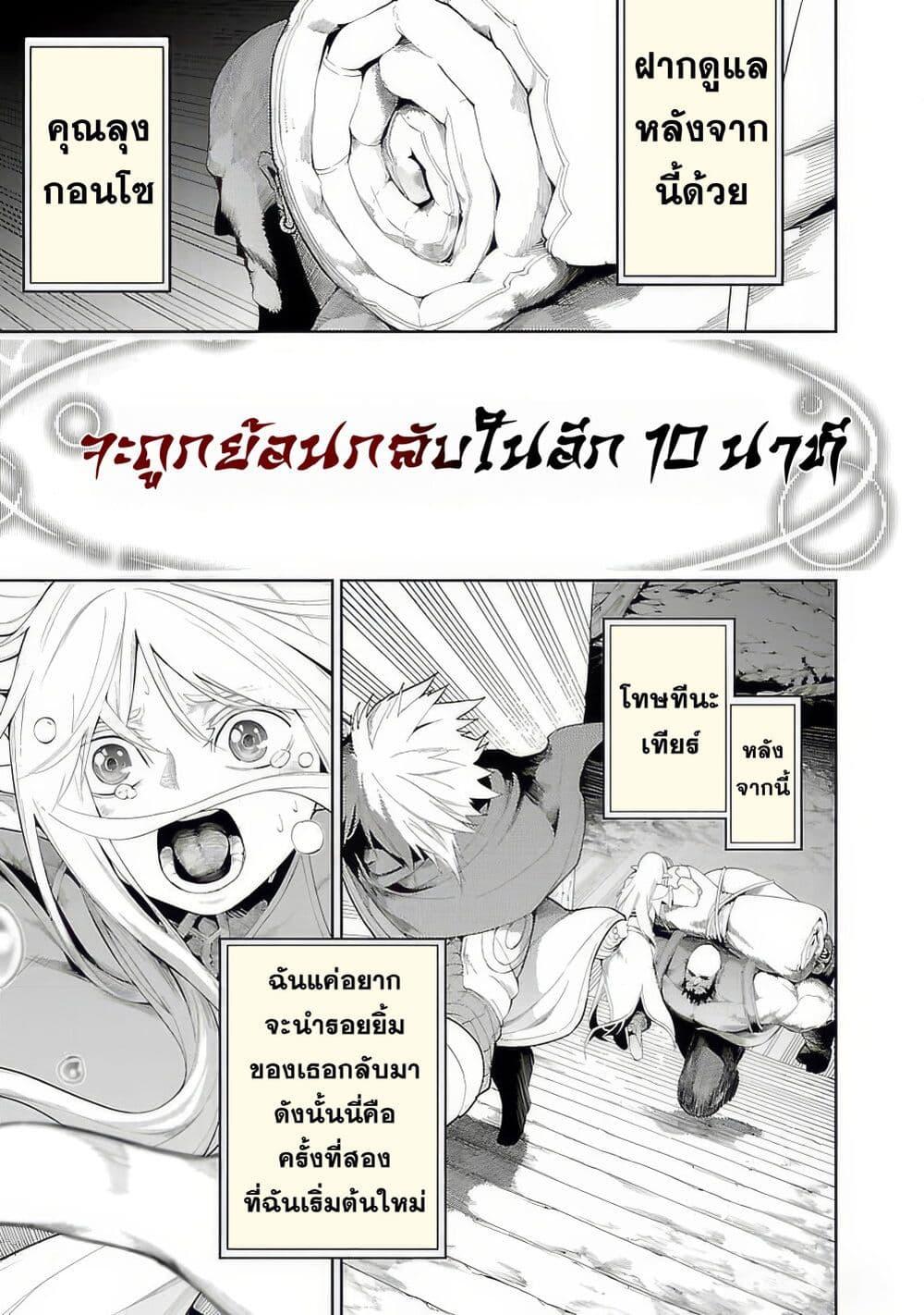 Tsuihousareru Tabi ni Skill wo Te ni Ireta Ore ga, 100 no Isekai de 2-shuume Musou Chap 15 - Next Chap 16