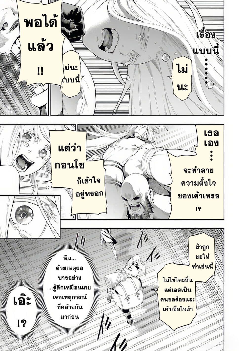 Tsuihousareru Tabi ni Skill wo Te ni Ireta Ore ga, 100 no Isekai de 2-shuume Musou Chap 15 - Next Chap 16
