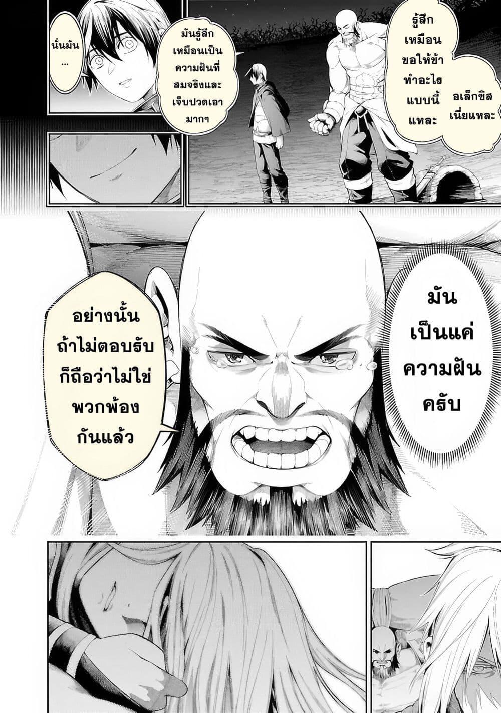 Tsuihousareru Tabi ni Skill wo Te ni Ireta Ore ga, 100 no Isekai de 2-shuume Musou Chap 15 - Next Chap 16