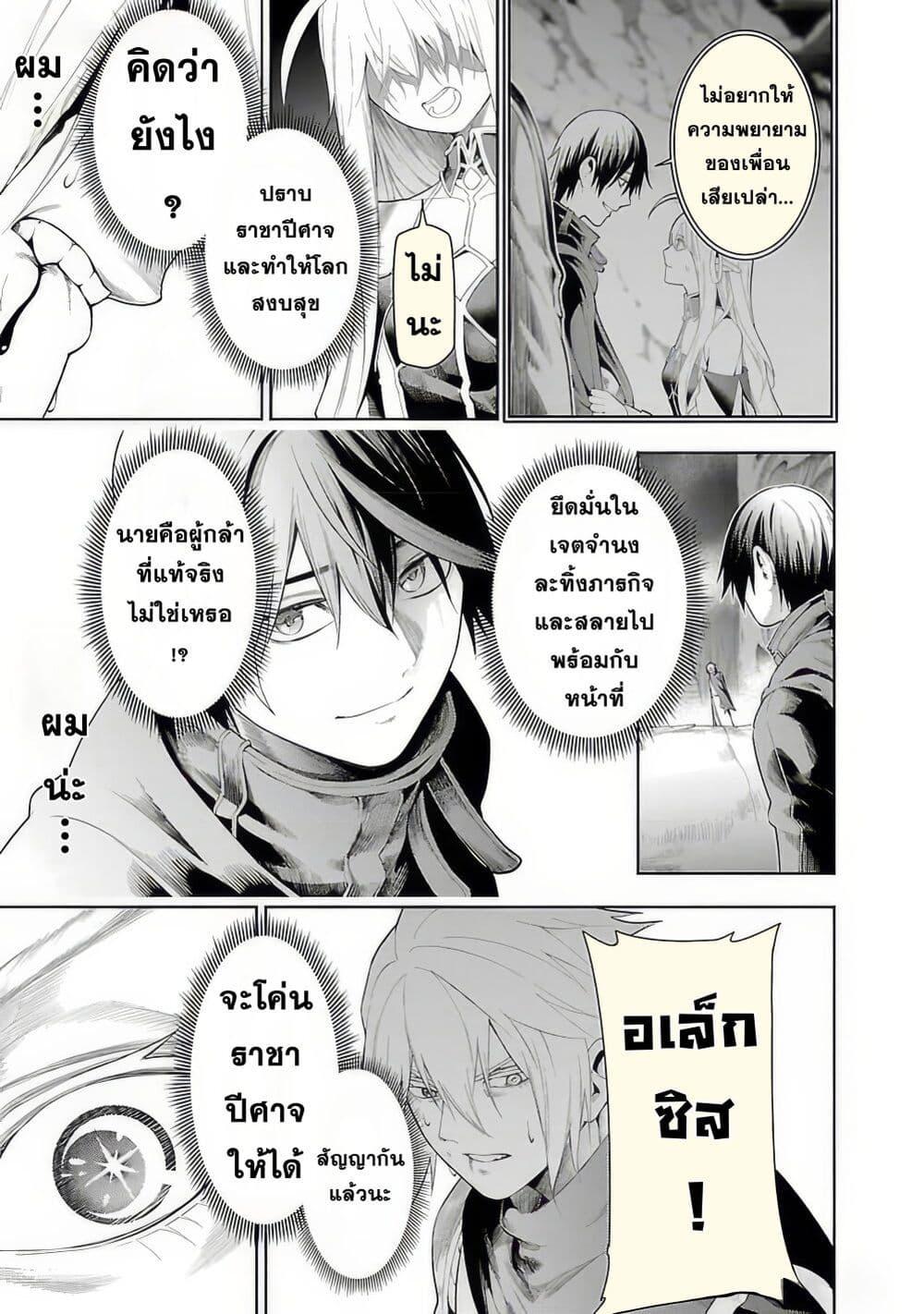 Tsuihousareru Tabi ni Skill wo Te ni Ireta Ore ga, 100 no Isekai de 2-shuume Musou Chap 15 - Next Chap 16