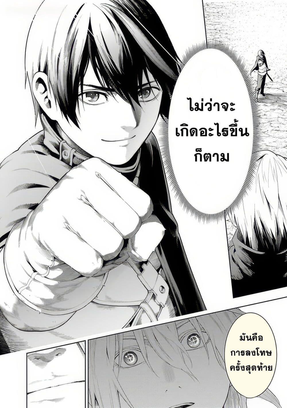 Tsuihousareru Tabi ni Skill wo Te ni Ireta Ore ga, 100 no Isekai de 2-shuume Musou Chap 15 - Next Chap 16
