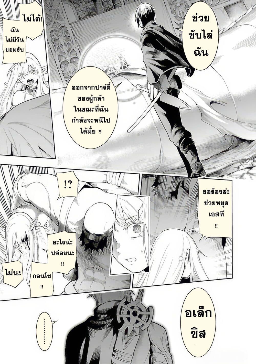 Tsuihousareru Tabi ni Skill wo Te ni Ireta Ore ga, 100 no Isekai de 2-shuume Musou Chap 15 - Next Chap 16