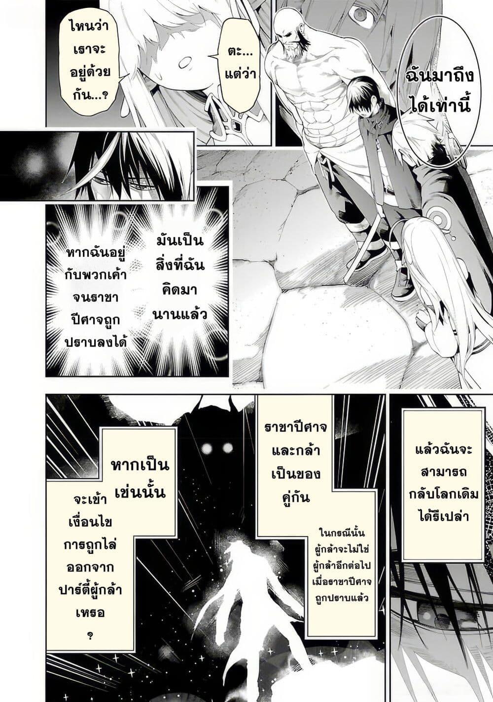 Tsuihousareru Tabi ni Skill wo Te ni Ireta Ore ga, 100 no Isekai de 2-shuume Musou Chap 15 - Next Chap 16