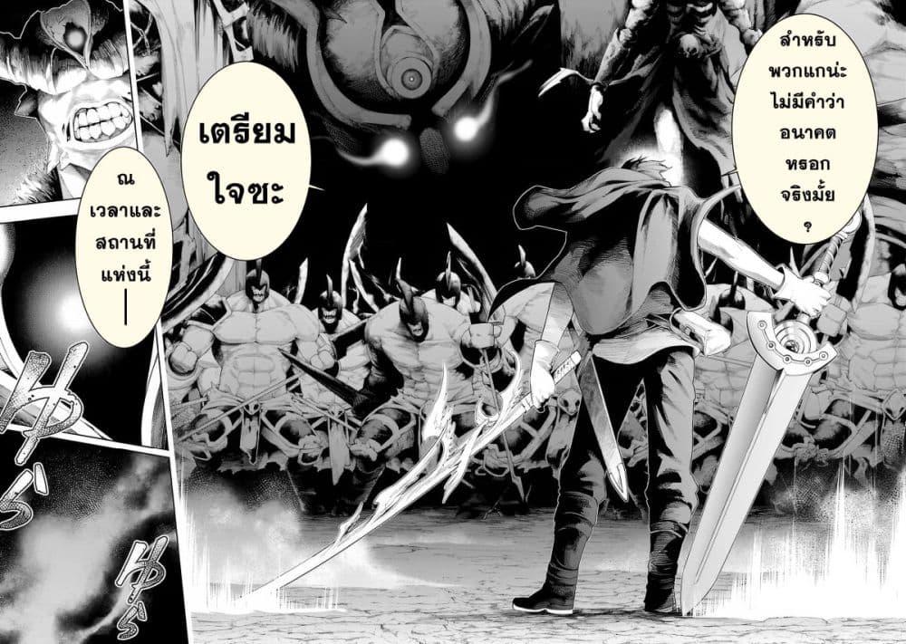 Tsuihousareru Tabi ni Skill wo Te ni Ireta Ore ga, 100 no Isekai de 2-shuume Musou Chap 15 - Next Chap 16