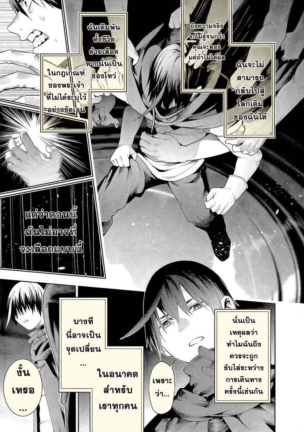 Tsuihousareru Tabi ni Skill wo Te ni Ireta Ore ga, 100 no Isekai de 2-shuume Musou Chap 15 - Next Chap 16