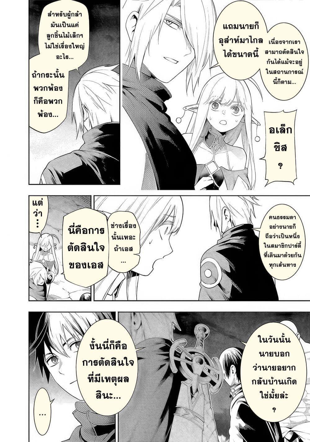 Tsuihousareru Tabi ni Skill wo Te ni Ireta Ore ga, 100 no Isekai de 2-shuume Musou Chap 15 - Next Chap 16