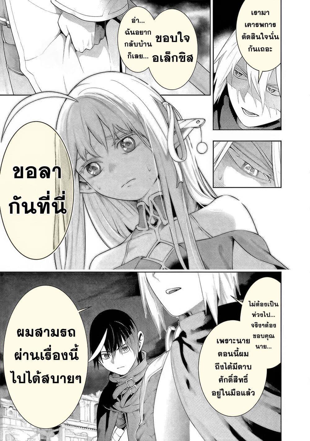 Tsuihousareru Tabi ni Skill wo Te ni Ireta Ore ga, 100 no Isekai de 2-shuume Musou Chap 15 - Next Chap 16