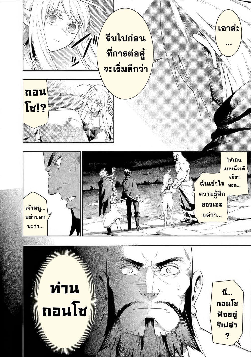 Tsuihousareru Tabi ni Skill wo Te ni Ireta Ore ga, 100 no Isekai de 2-shuume Musou Chap 15 - Next Chap 16