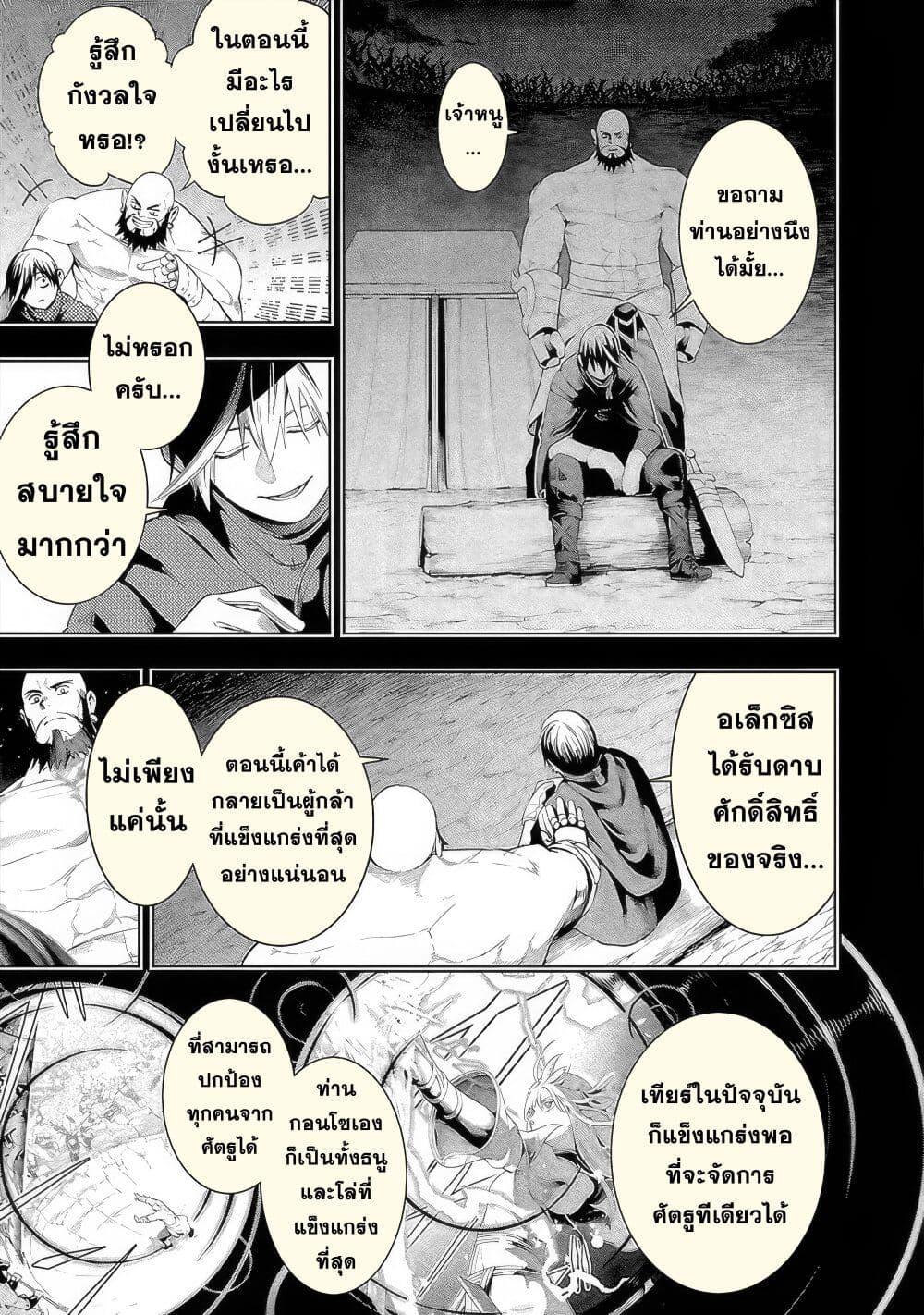 Tsuihousareru Tabi ni Skill wo Te ni Ireta Ore ga, 100 no Isekai de 2-shuume Musou Chap 15 - Next Chap 16