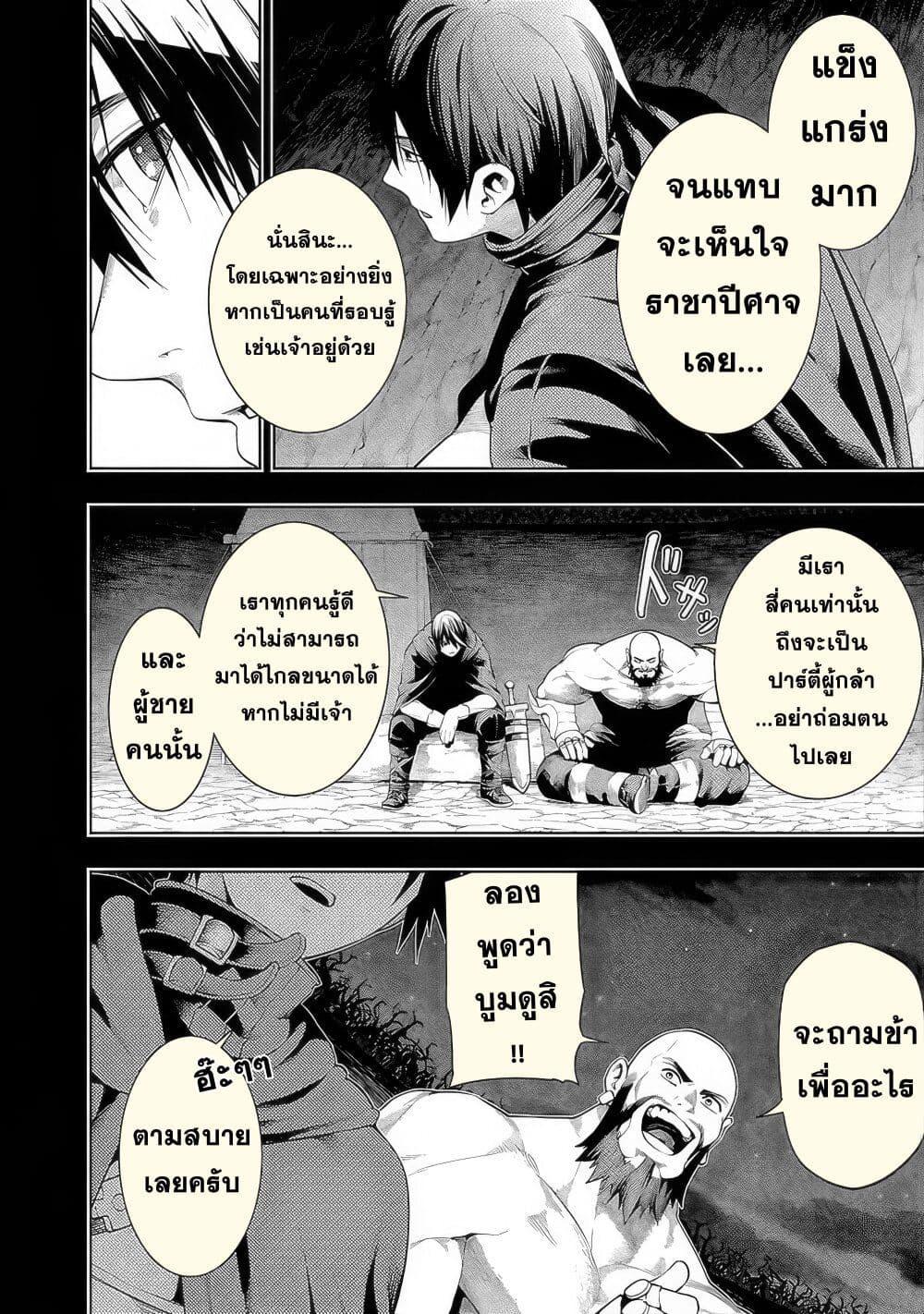 Tsuihousareru Tabi ni Skill wo Te ni Ireta Ore ga, 100 no Isekai de 2-shuume Musou Chap 15 - Next Chap 16