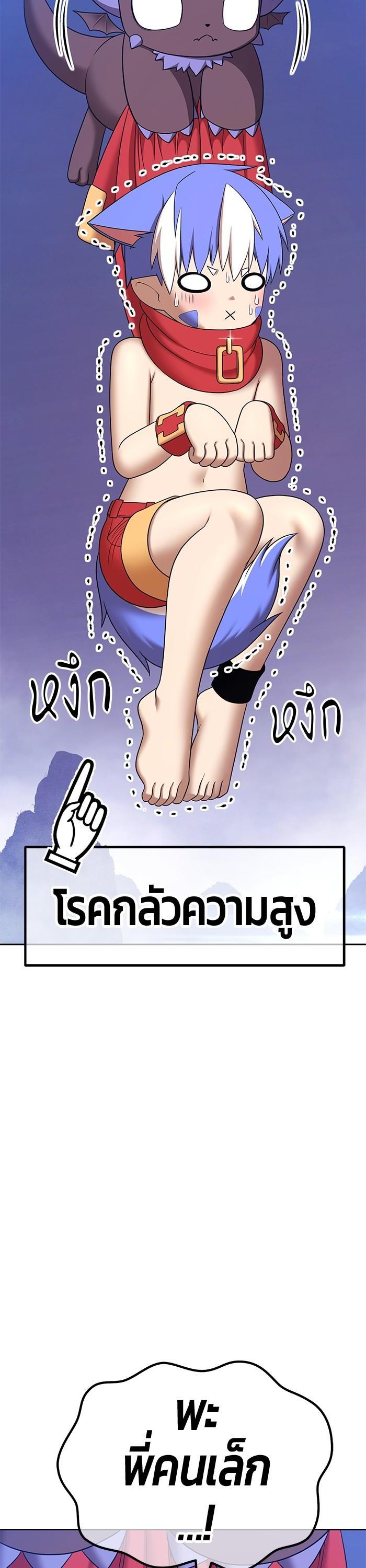 +99 Wooden Stick Chap 96 - Next Chap 97