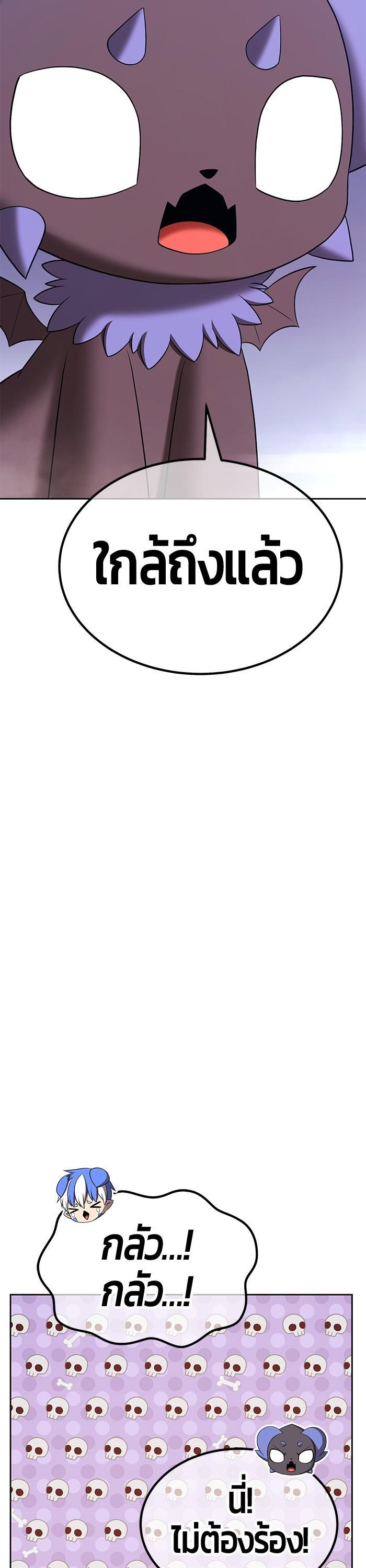 +99 Wooden Stick Chap 96 - Next Chap 97