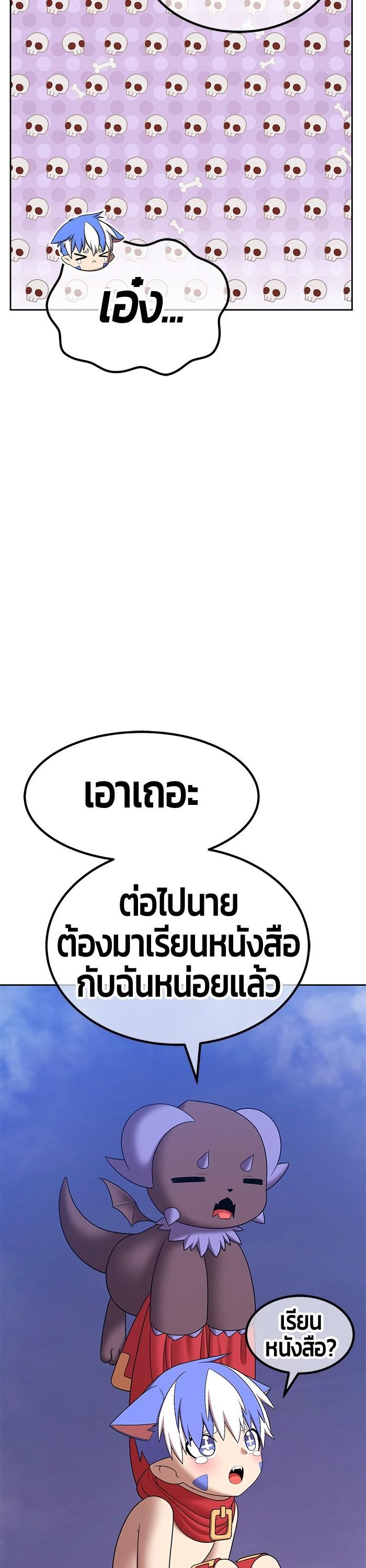 +99 Wooden Stick Chap 96 - Next Chap 97