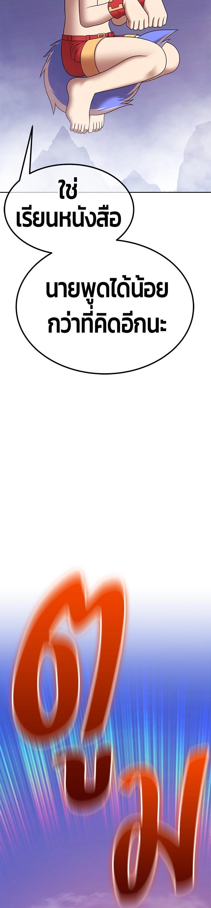 +99 Wooden Stick Chap 96 - Next Chap 97