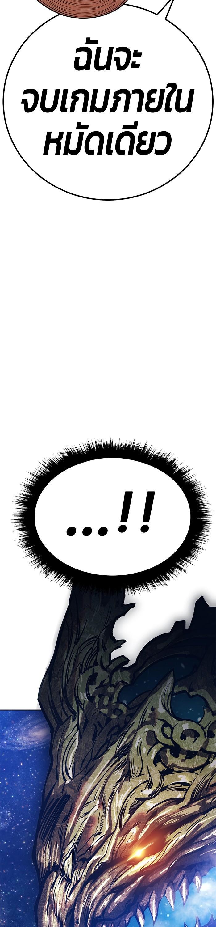 +99 Wooden Stick Chap 96 - Next Chap 97