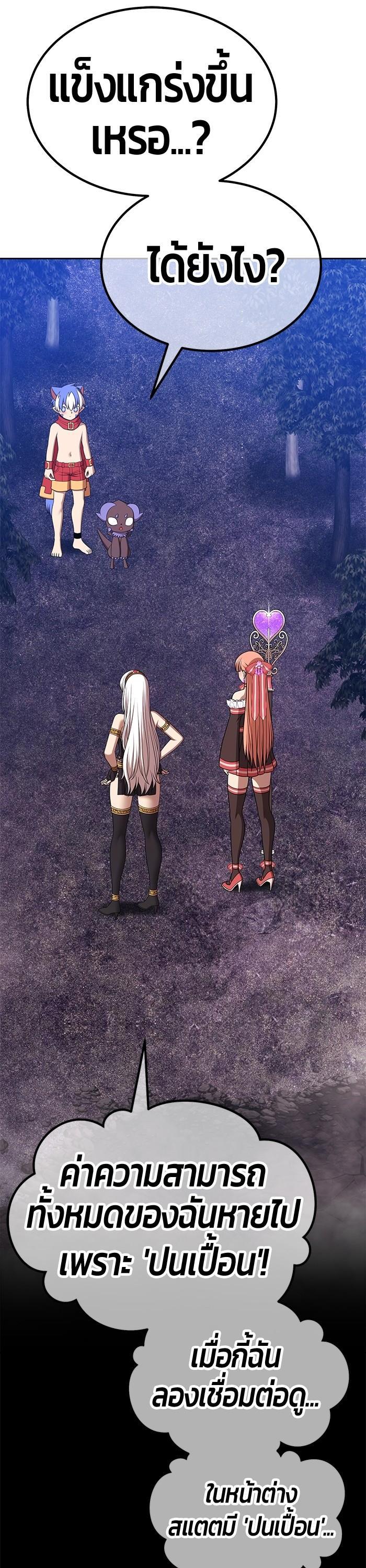 +99 Wooden Stick Chap 96 - Next Chap 97