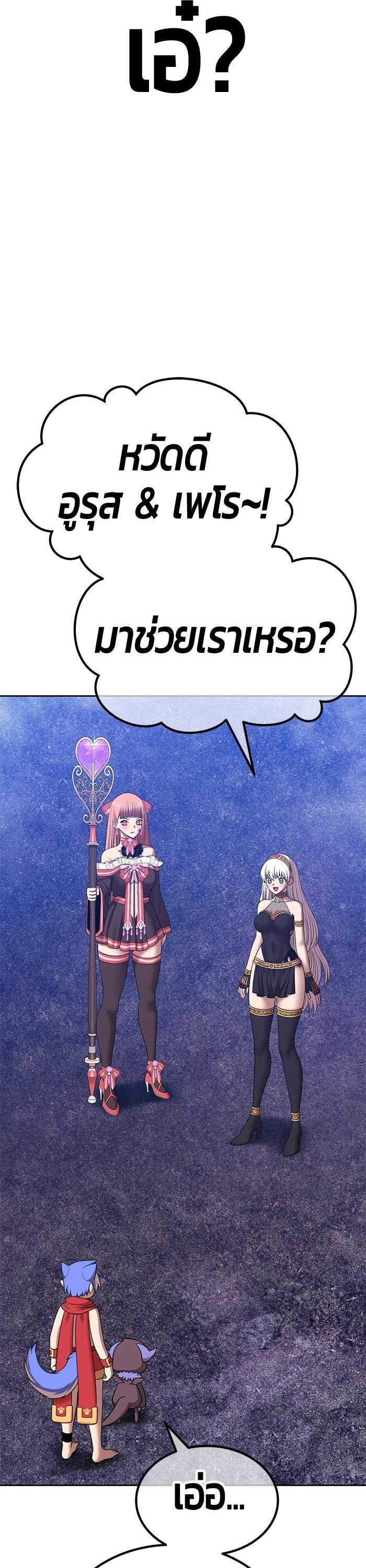 +99 Wooden Stick Chap 96 - Next Chap 97