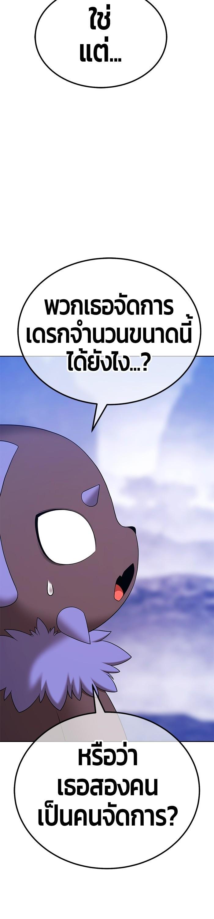 +99 Wooden Stick Chap 96 - Next Chap 97