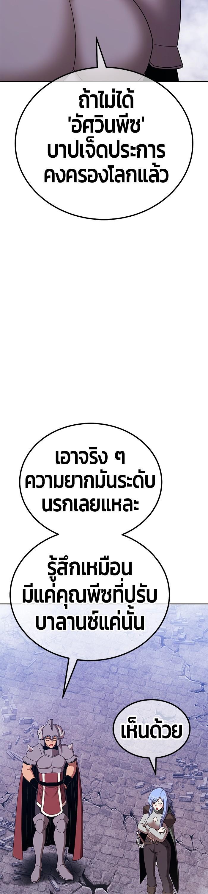 +99 Wooden Stick Chap 96 - Next Chap 97