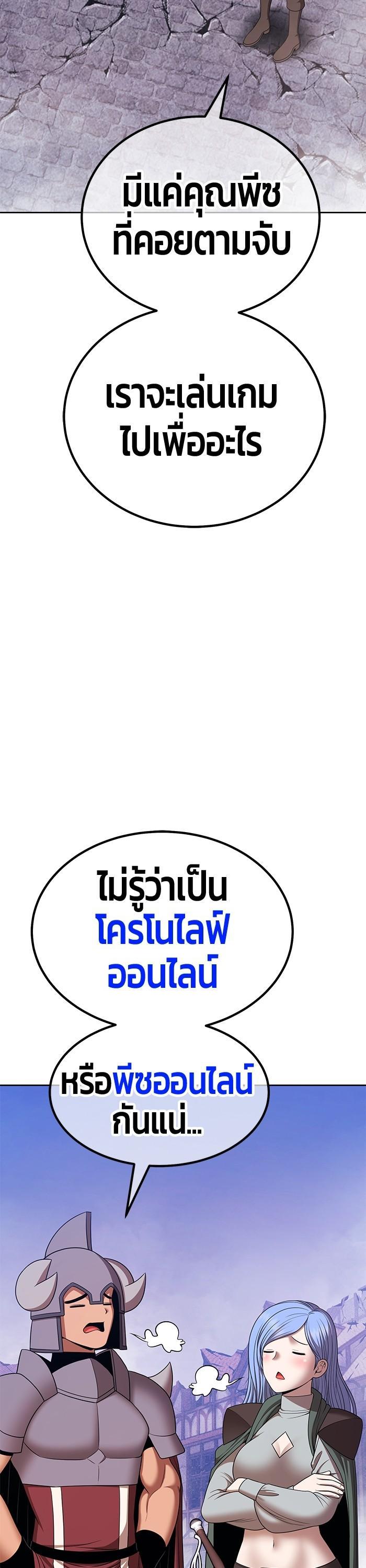 +99 Wooden Stick Chap 96 - Next Chap 97