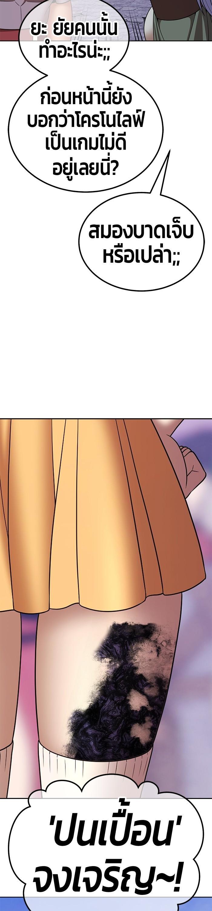 +99 Wooden Stick Chap 96 - Next Chap 97