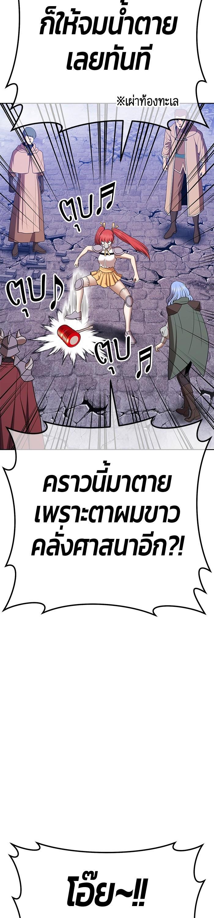 +99 Wooden Stick Chap 96 - Next Chap 97