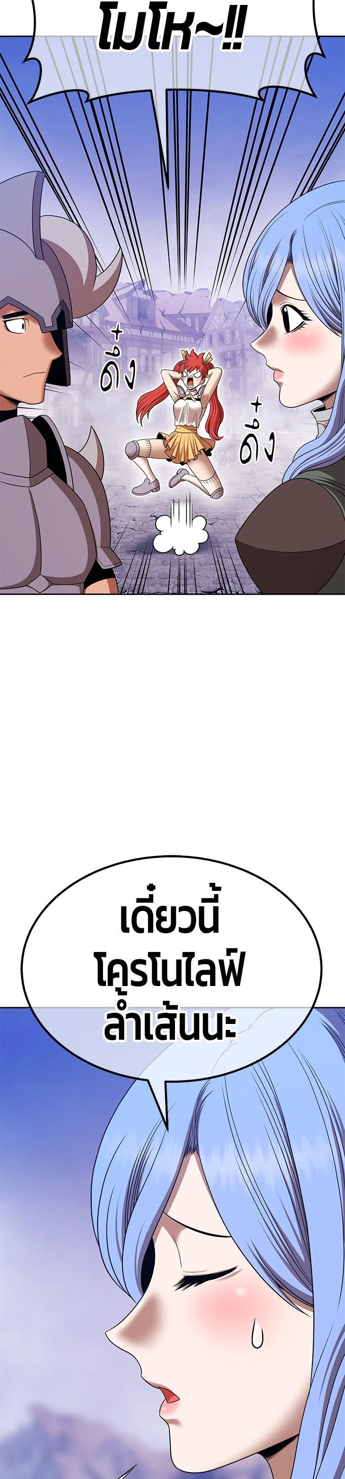 +99 Wooden Stick Chap 96 - Next Chap 97