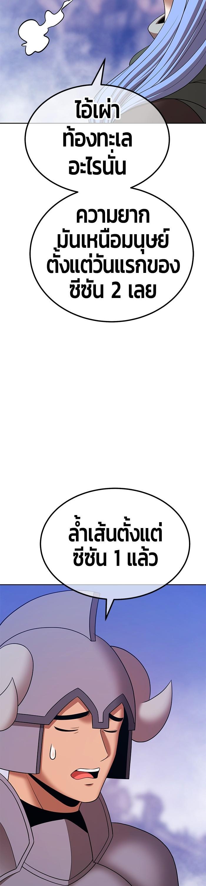 +99 Wooden Stick Chap 96 - Next Chap 97