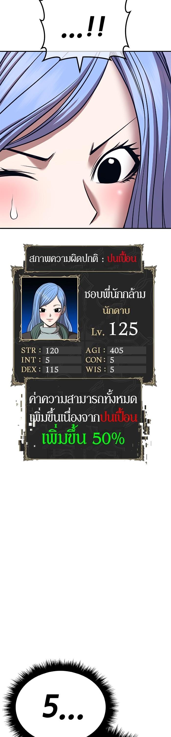 +99 Wooden Stick Chap 96 - Next Chap 97
