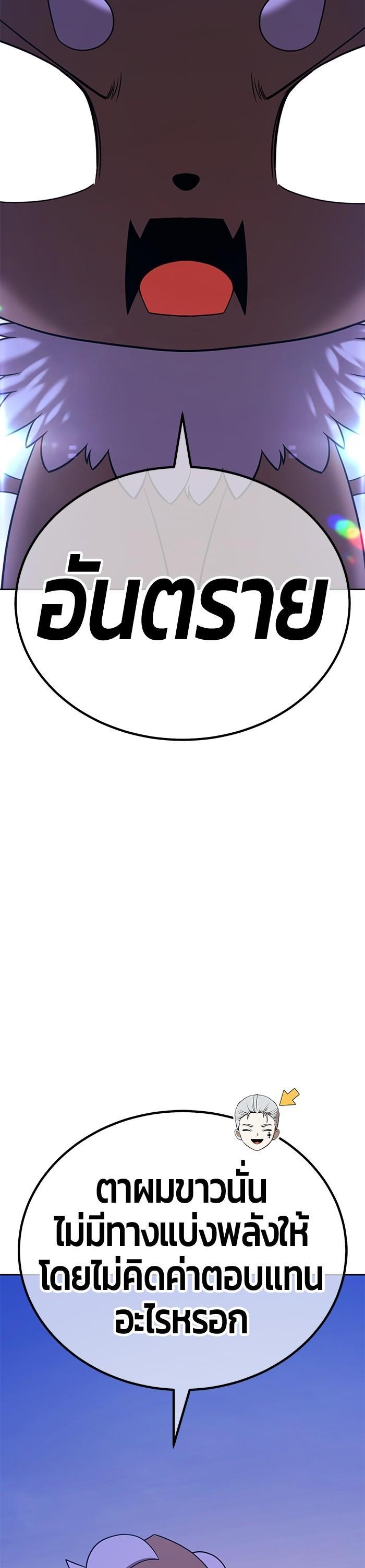 +99 Wooden Stick Chap 96 - Next Chap 97