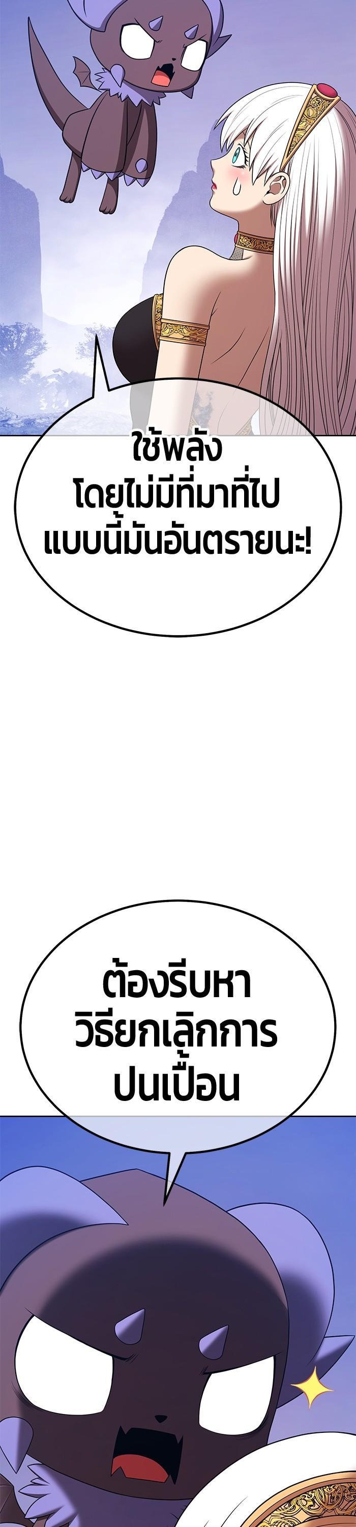 +99 Wooden Stick Chap 96 - Next Chap 97