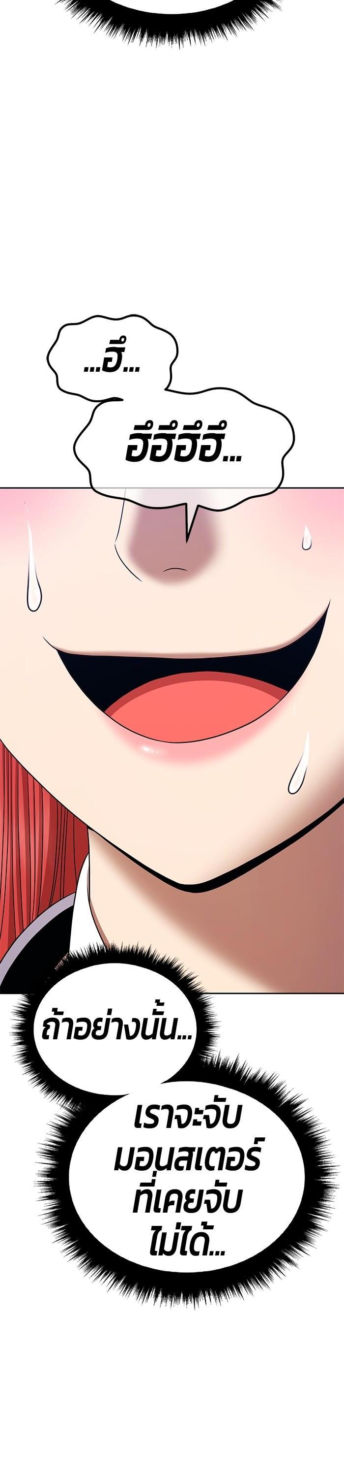 +99 Wooden Stick Chap 96 - Next Chap 97