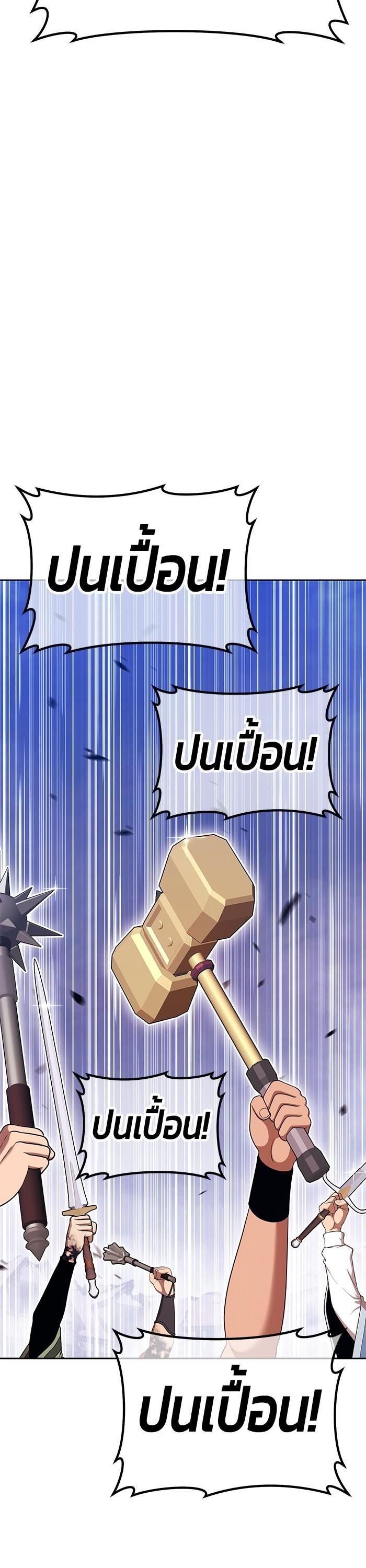 +99 Wooden Stick Chap 96 - Next Chap 97