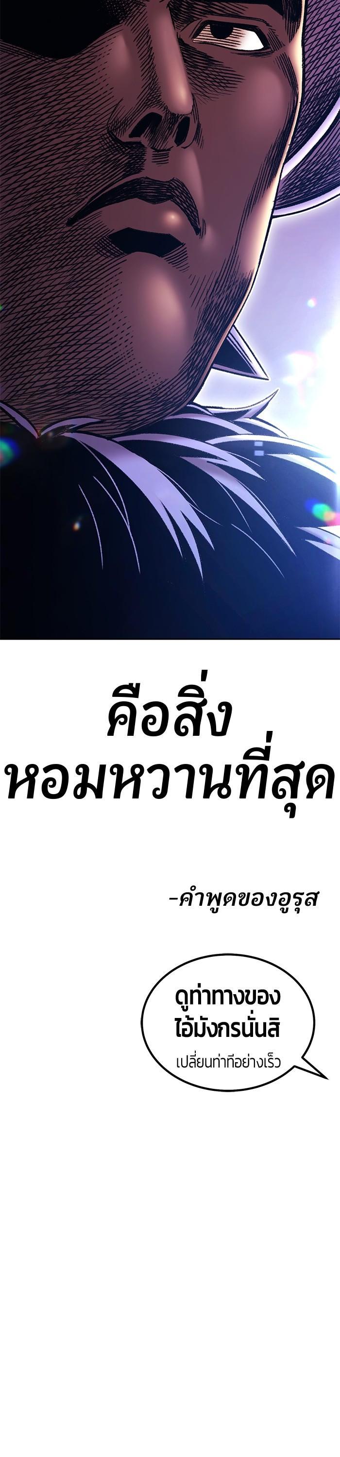 +99 Wooden Stick Chap 96 - Next Chap 97