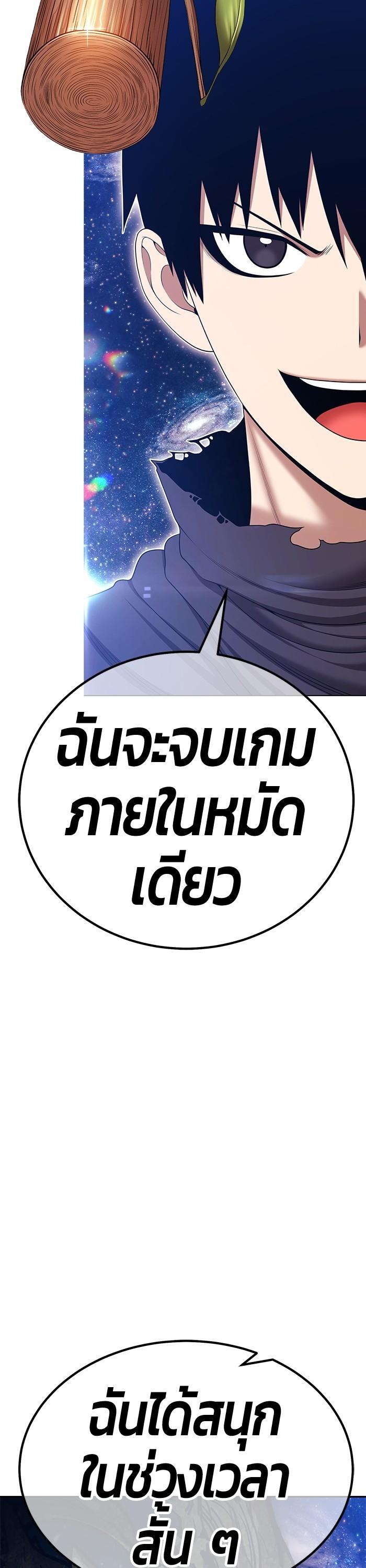 +99 Wooden Stick Chap 96 - Next Chap 97