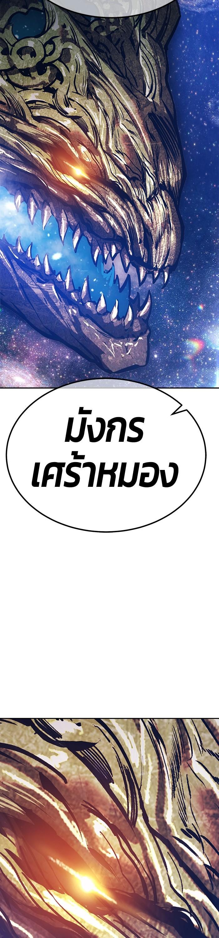 +99 Wooden Stick Chap 96 - Next Chap 97