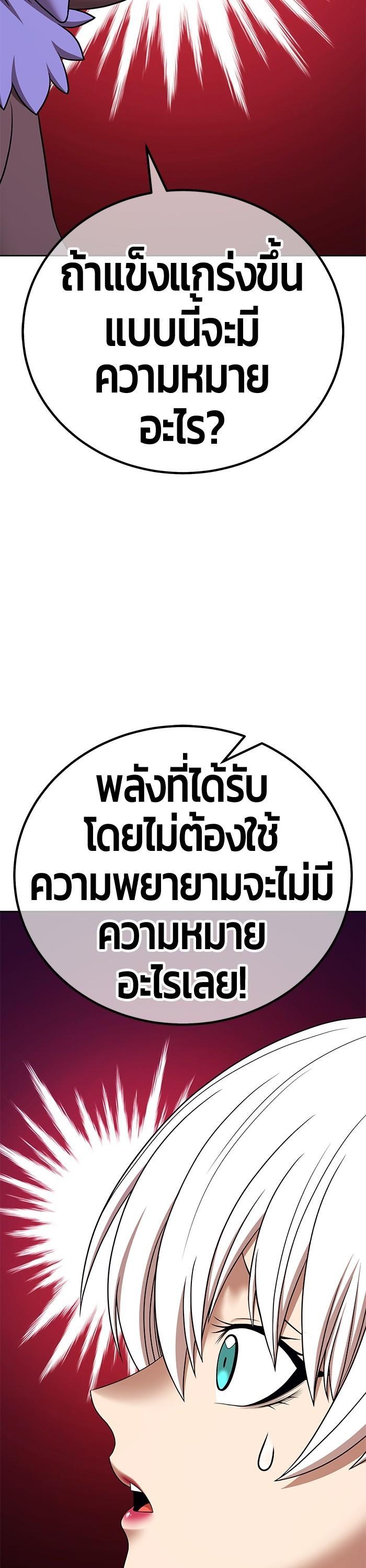 +99 Wooden Stick Chap 96 - Next Chap 97