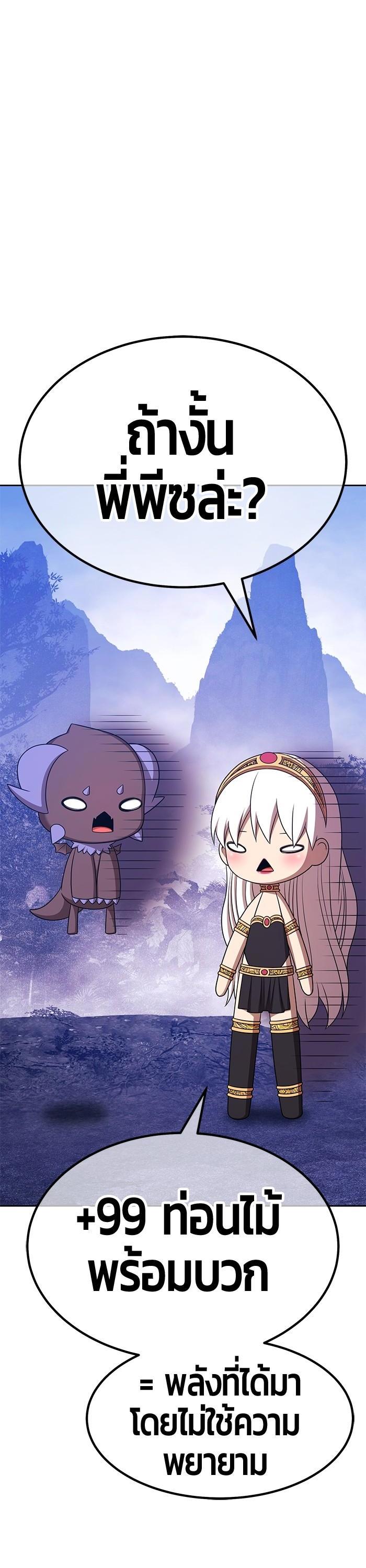 +99 Wooden Stick Chap 96 - Next Chap 97