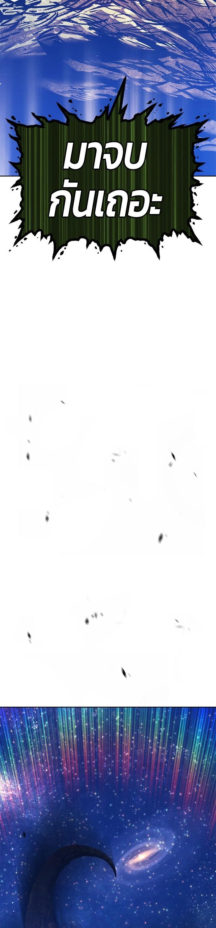 +99 Wooden Stick Chap 96 - Next Chap 97