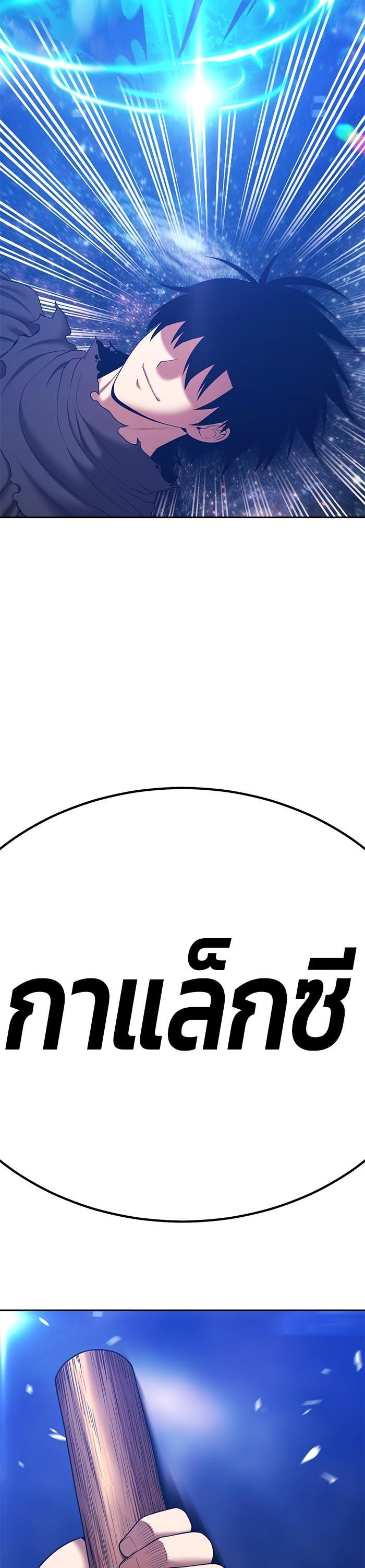 +99 Wooden Stick Chap 96 - Next Chap 97