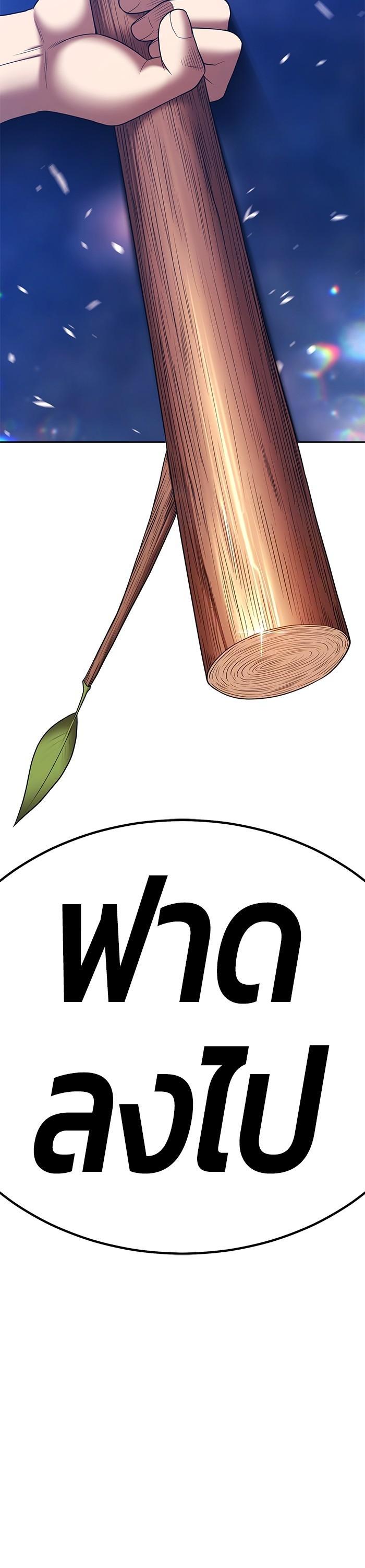 +99 Wooden Stick Chap 96 - Next Chap 97