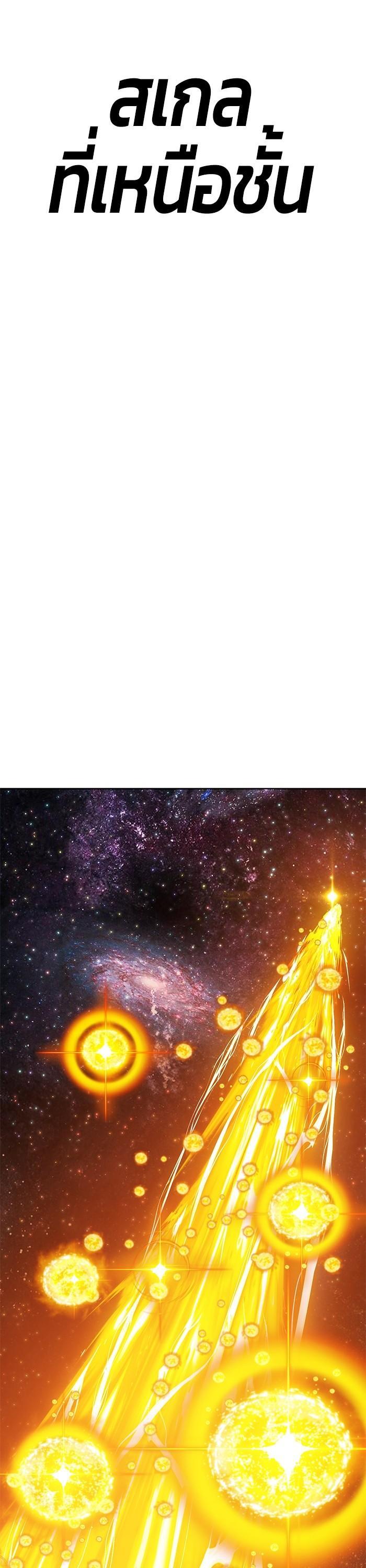 +99 Wooden Stick Chap 96 - Next Chap 97