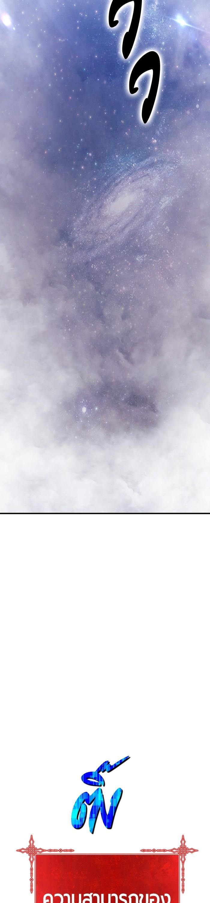 +99 Wooden Stick Chap 96 - Next Chap 97