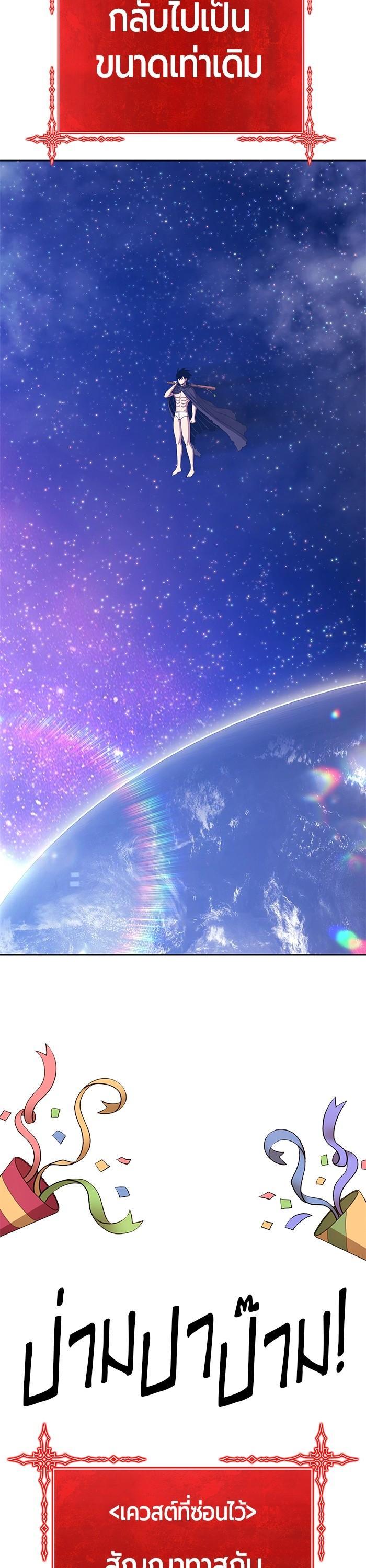 +99 Wooden Stick Chap 96 - Next Chap 97