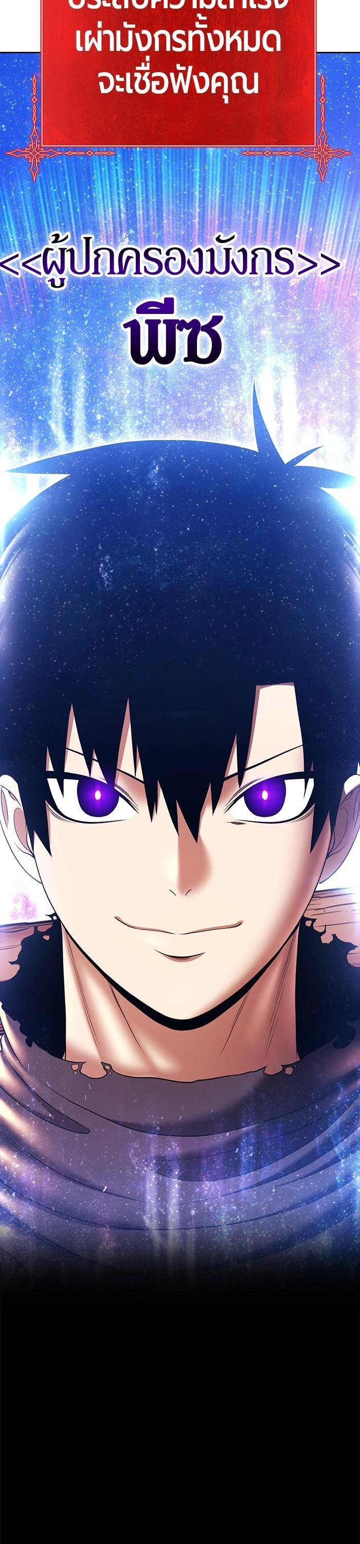 +99 Wooden Stick Chap 96 - Next Chap 97