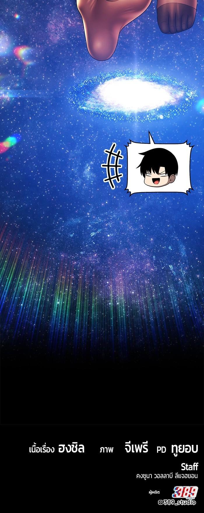 +99 Wooden Stick Chap 96 - Next Chap 97