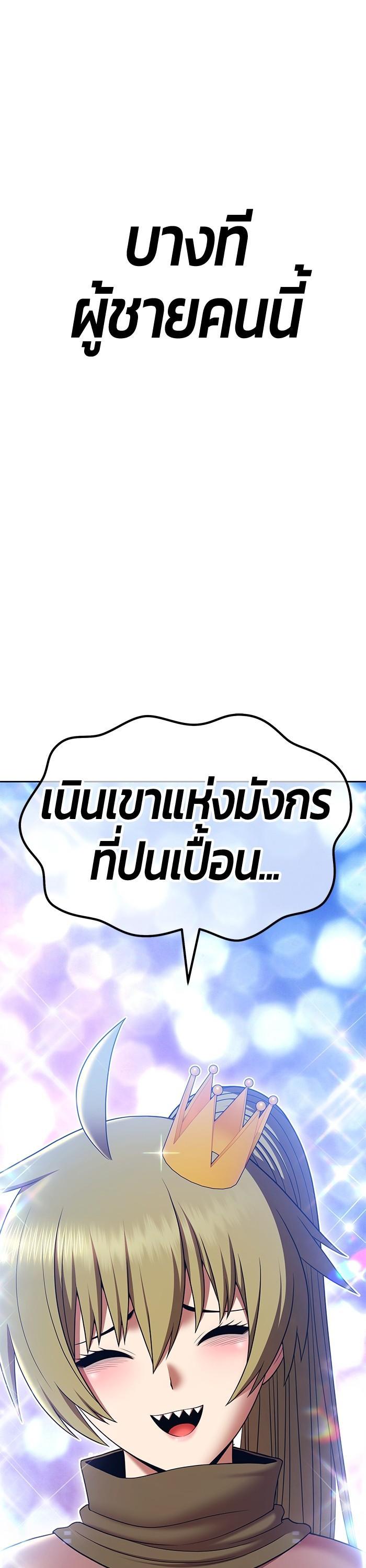 +99 Wooden Stick Chap 96 - Next Chap 97